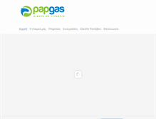 Tablet Screenshot of papgas.gr